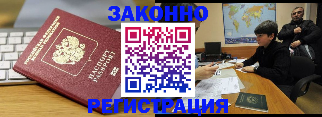 временная регистрация недорого в Венёве